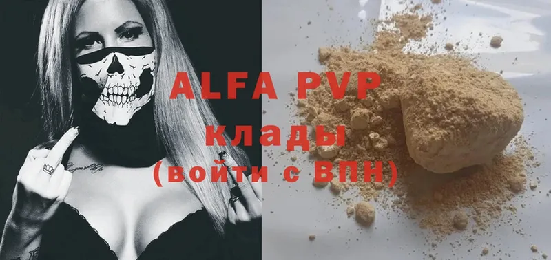 Alpha PVP СК КРИС Болхов